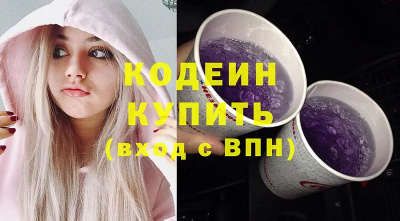 Кодеин напиток Lean (лин)  Тында 