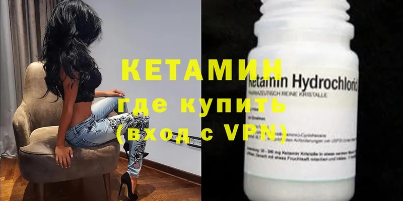 КЕТАМИН ketamine  цена   Тында 